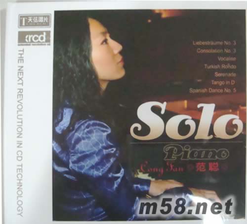 SOLO PIANO XRCD專輯正面圖片