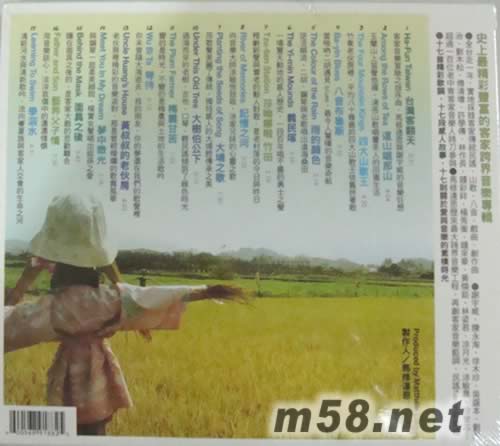 旅客 臺灣客翻天原聲帶專輯背面圖片