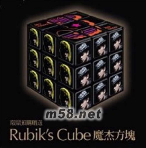 魔杰座 (臺灣唱片行首批限量預(yù)購版)紙盒珍藏版贈品魔塊圖片