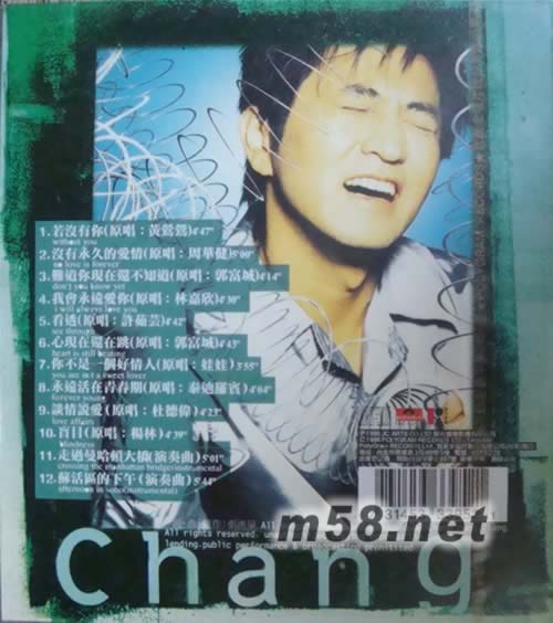 歌聲真洪量 若沒有你專輯背面圖片