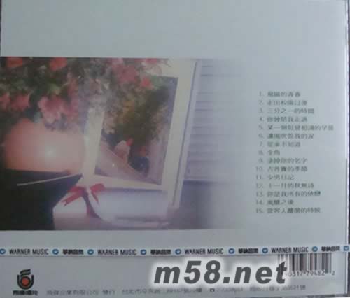 飛揚的歌手精選輯專輯背面圖片