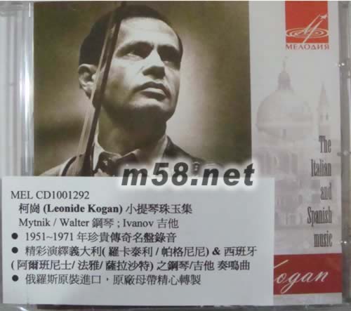 小提琴珠玉集(THE ITALIAN AND SPANISH MUSIC)專輯正面圖片