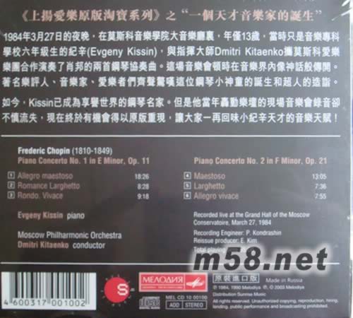 CHOPIN PIANO CONCERTO NO 1 & 2肖邦鋼協(xié)(俄版)專輯背面圖片