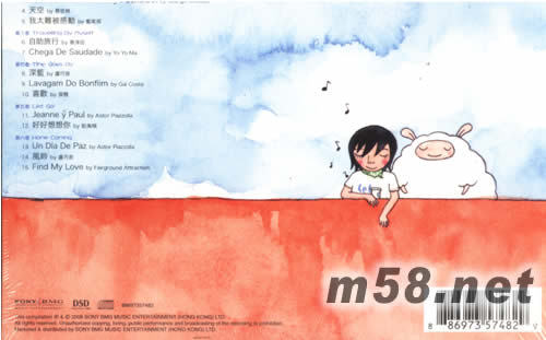 大泥音樂繪本 一個人去旅行專輯背面圖片