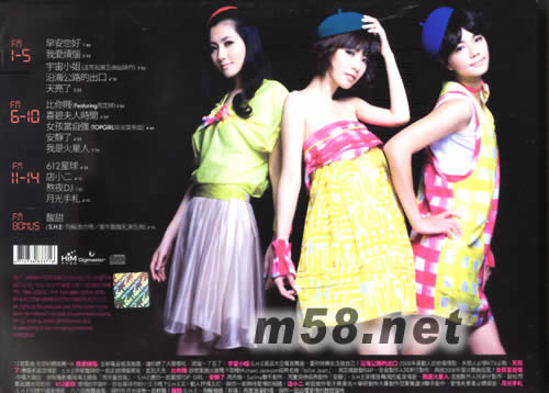 我的電臺FM S.H.E (臺灣7-11預(yù)購版)(復(fù)古版)專輯背面圖片