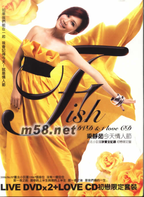 今天情人節臺北巨蛋演唱會(初戀限定盤)2DVD+CD專輯正面圖片