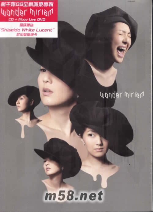 Wonder Miriam (CD+ MOOV Live 2008 Miriam DVD)首批限量版專輯正面圖片