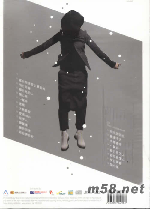 Wonder Miriam (CD+ MOOV Live 2008 Miriam DVD)首批限量版專輯背面圖片