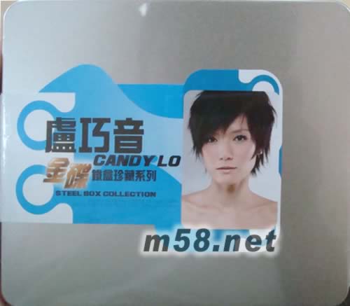 CANDY LO(金碟鐵盒珍藏系列)專輯正面圖片