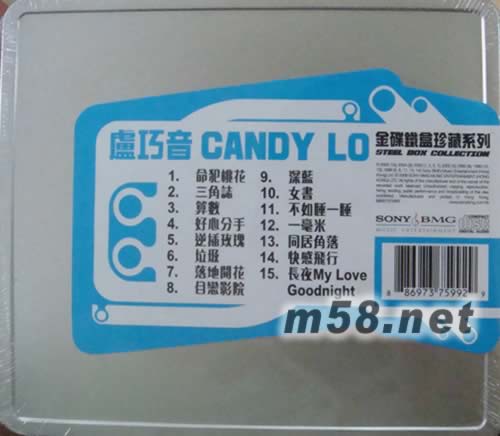 CANDY LO(金碟鐵盒珍藏系列)專輯背面圖片