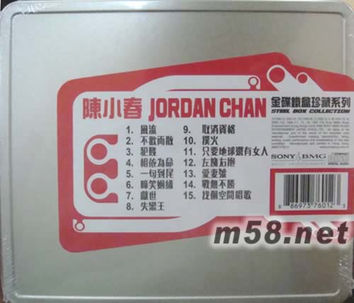JORDAN CHAN(金碟鐵盒珍藏系列)專輯背面圖片