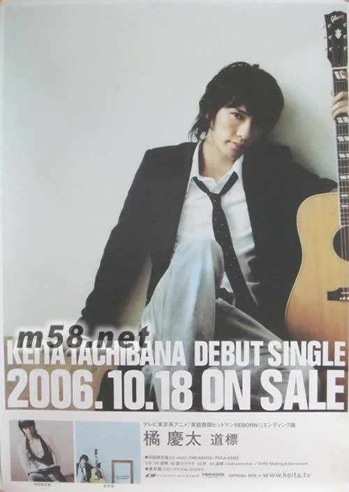 橘慶太 道標原版海報海報正面圖片