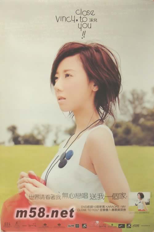 CLOSE TO YOU 原版海報(bào)海報(bào)正面圖片
