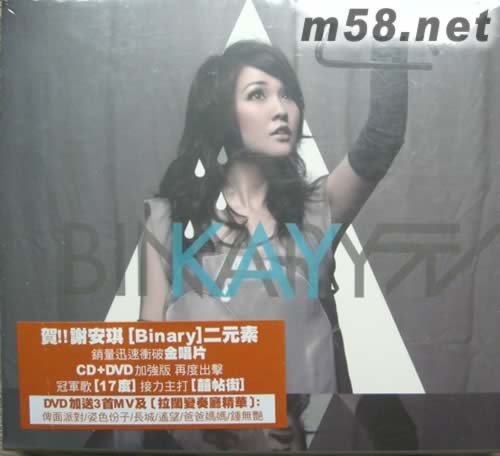 Binary(CD+DVD)專輯正面圖片
