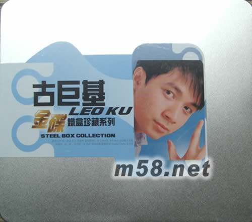 LEO KU(金碟鐵盒珍藏系列)專輯正面圖片