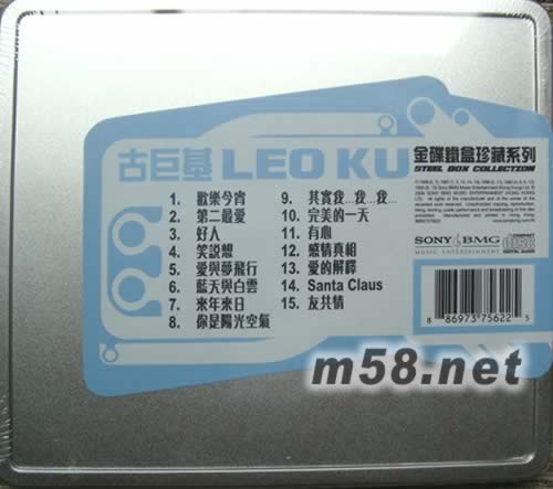 LEO KU(金碟鐵盒珍藏系列)專輯背面圖片