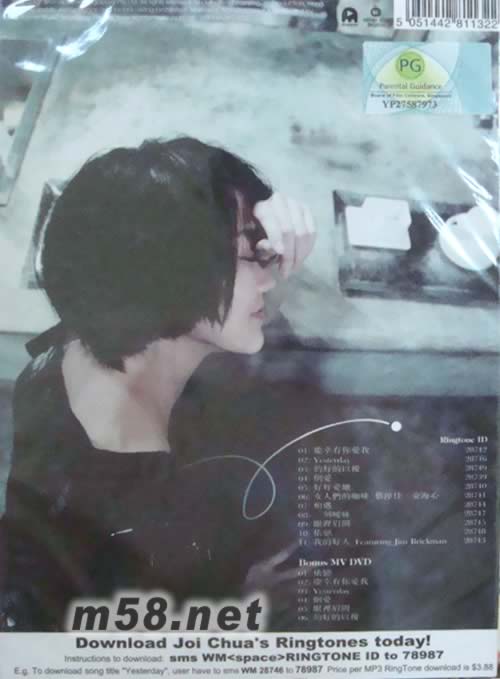 慶幸擁有蔡淳佳慶功版專輯背面圖片