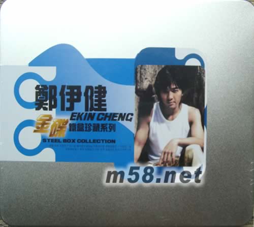 EKIN CHENG(金碟鐵盒珍藏系列)專輯正面圖片