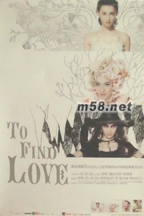Isabella TO FIND LOVE(頭戴花)原版海報(bào)海報(bào)正面圖片