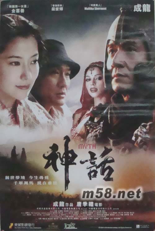 神話電影原版海報海報正面圖片