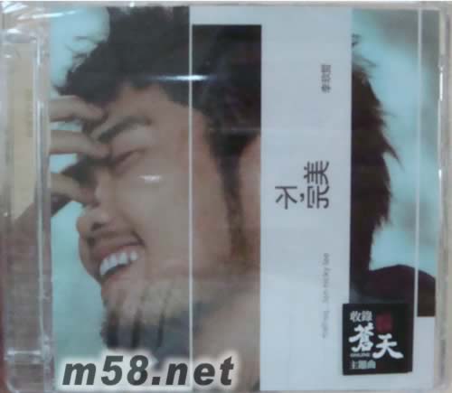 不,完美(臺灣版)專輯正面圖片