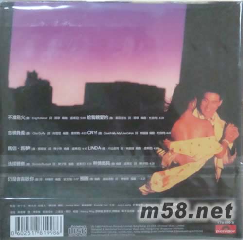 給我親愛的(環(huán)球復(fù)黑王)專輯背面圖片