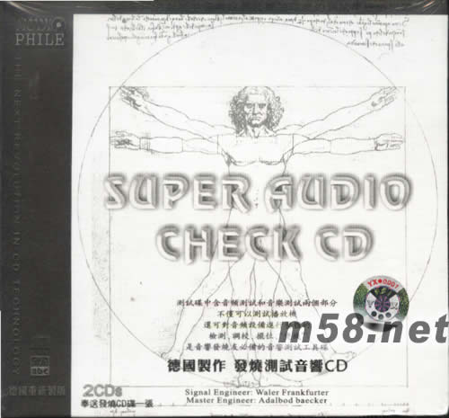 發燒測試音響CD德國制作專輯正面圖片