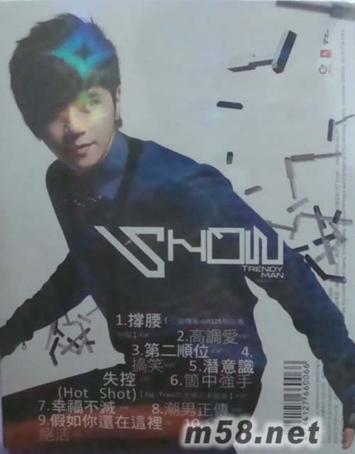 潮男正傳專輯背面圖片