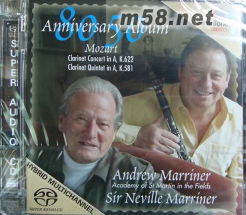 莫扎特:A大調單簧管協奏曲 SACD專輯正面圖片