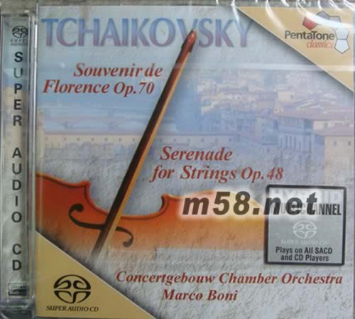 柴科夫斯基:C大調弦樂小夜曲 SACD專輯正面圖片