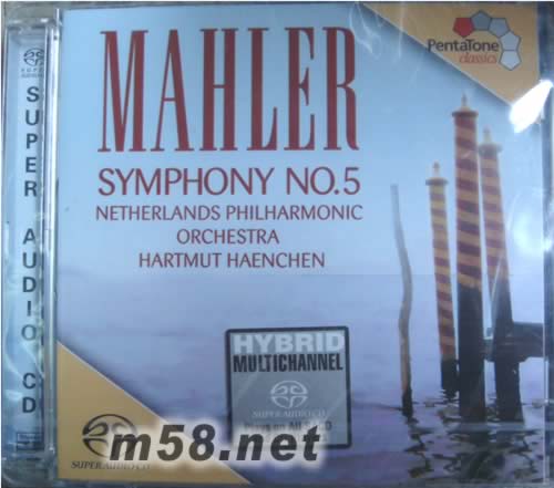 古斯塔夫.馬勒:C小調第五交響曲SACD專輯正面圖片