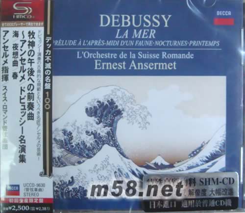 德彪西 大海 安塞美指揮(SHM-CD系列日本版)專輯正面圖片