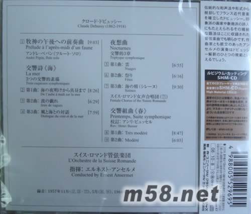 德彪西 大海 安塞美指揮(SHM-CD系列日本版)專輯背面圖片