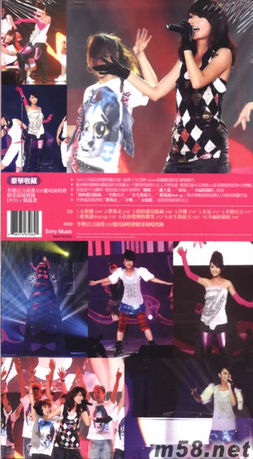 半熟宣言 幸福新年慶功版專輯背面圖片