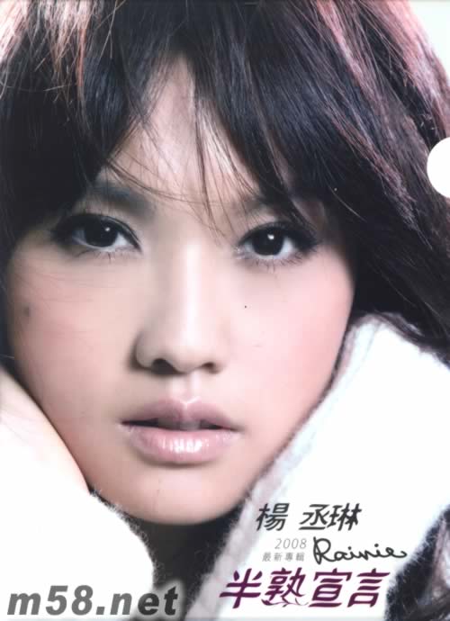 半熟宣言 幸福新年慶功版贈(zèng)品正面圖片