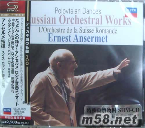 RUSSIAN ORCHESTRAL WORKS(SHM-CD 日本版)專輯正面圖片