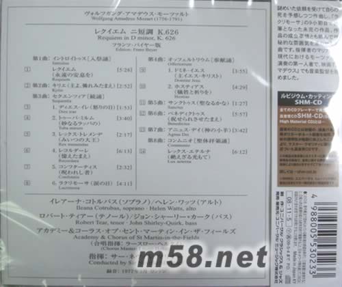 莫扎特 安魂曲 K626 馬連拿指揮(SHM-CD系列日本版)專輯背面圖片
