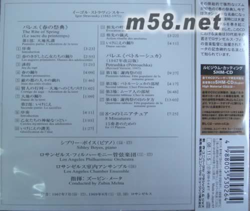 斯特拉文斯基 春之際 梅塔指揮(SHM-CD系列日本版)專輯背面圖片