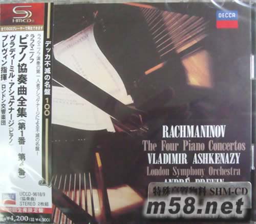 拉赫曼尼諾夫 四首鋼琴協奏曲 阿什肯納吉鋼琴協奏曲(SHM-CD系列日本版)專輯正面圖片