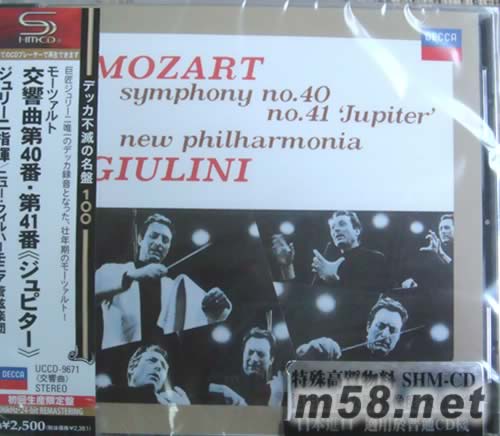 莫扎特 40,41交響曲 朱里尼指揮MOZART: SYMPHONIES NO.40 & NO.41(SHM-CD 日本版)專輯正面圖片