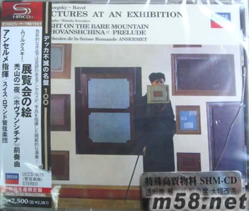 穆索斯基 畫展(SHM-CD系列日本版)專輯正面圖片
