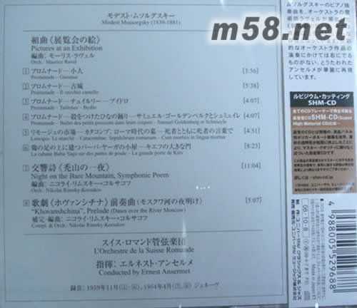 穆索斯基 畫展(SHM-CD系列日本版)專輯背面圖片