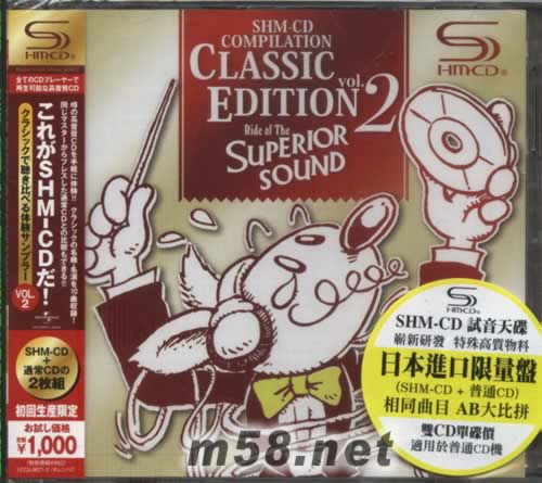 RIDE OF THE SUPERIOR SOUND SHM-CD COMPILATION (CLASSIC EDITION VOL.2(SHMCD 日本版)專輯正面圖片