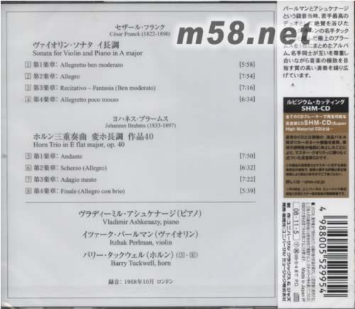 法蘭克 小提琴奏鳴曲 布拉姆斯圓號三重奏FRANCK: VIOLIN SONATA|BRAHMS: HORN TRIO(SHM-CD 日本版)專輯背面圖片