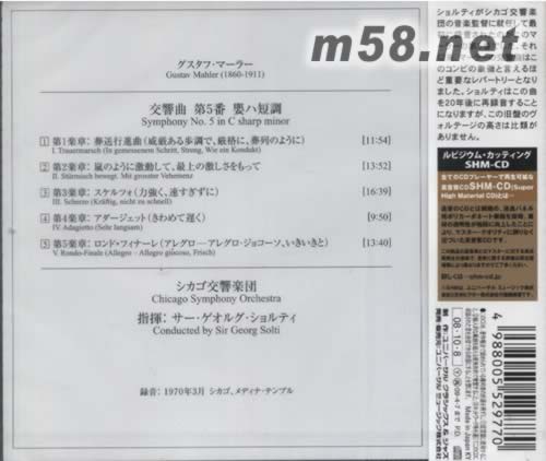 MAHLER: SYMPHONY NO.5 (SHM-CD 日本版)專輯背面圖片