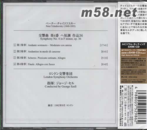 柴科夫斯基 第四交響曲 塞爾指揮(SHM-CD 日本版)專輯背面圖片