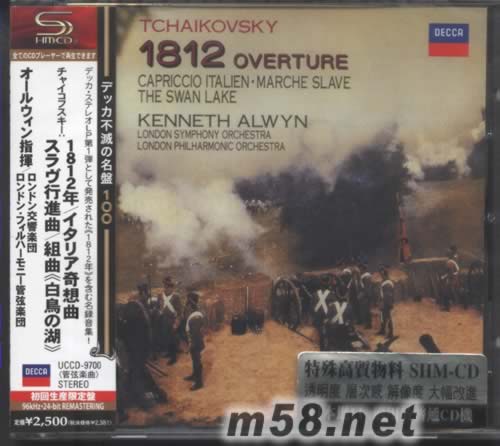 柴科夫斯基 1812序曲 ALWYN指揮(SHM-CD 日本版)專輯正面圖片