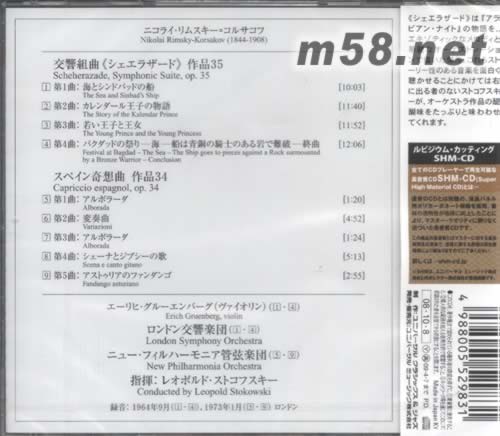 里姆斯基-科薩科夫 天荒夜談 斯托科夫斯基指揮(SHM-CD 日本版)專輯背面圖片