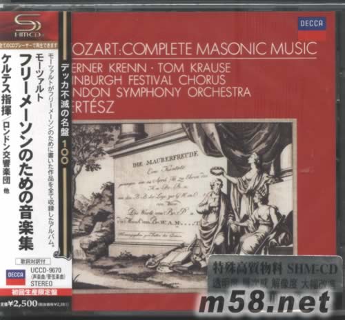 莫扎特 洪濟會音樂 清唱劇 MOZART: MASONIC MUSIC(SHM-CD 日本版)專輯正面圖片