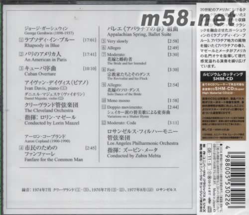 格什溫 藍色狂想曲 美國人在巴黎 克普蘭 阿帕蘭的春天(SHM-CD 日本版)專輯背面圖片